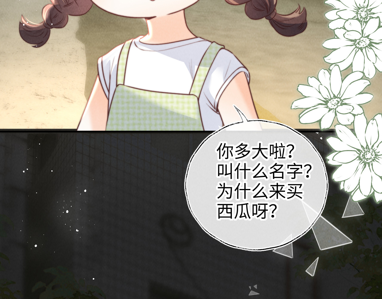 第38话 制服人贩子！ 第 28 页