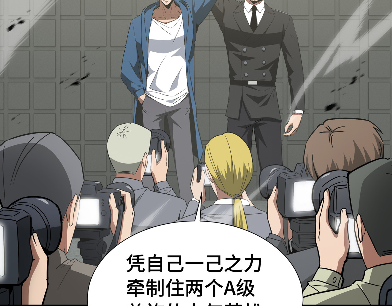 第68话 拙劣的谎言 第 84 页