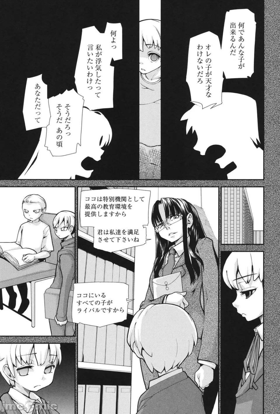 第一话 第 76 页