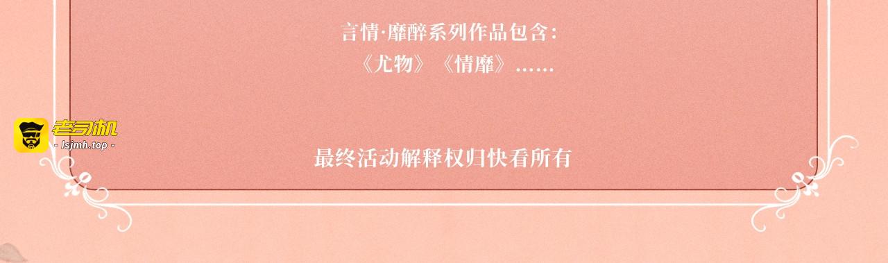 特典公开：1月17日 危险之夜，被救也是坠落。 第 15 页
