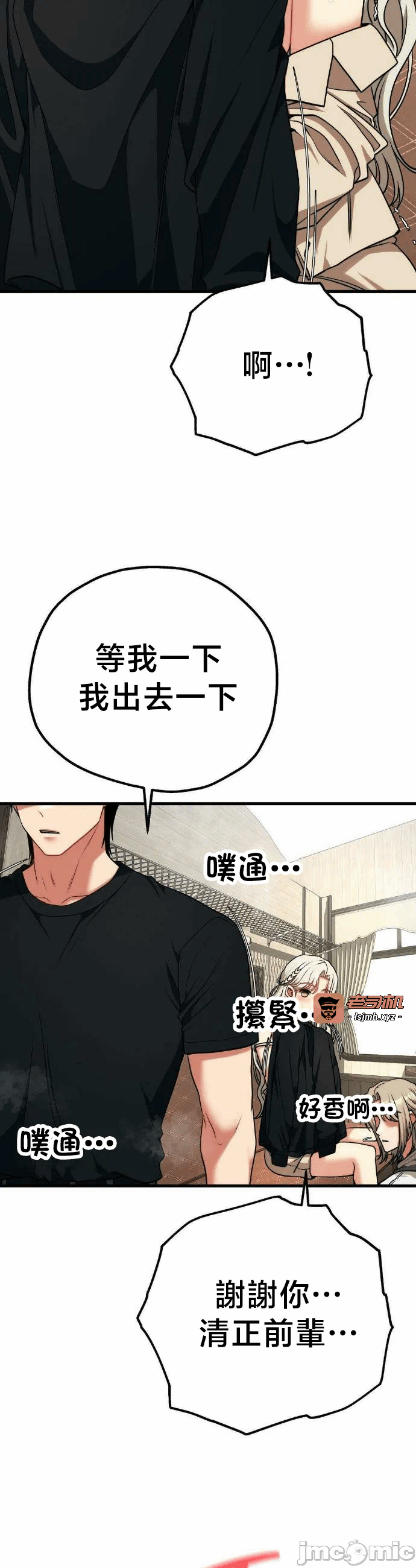 第31话31 第 19 页