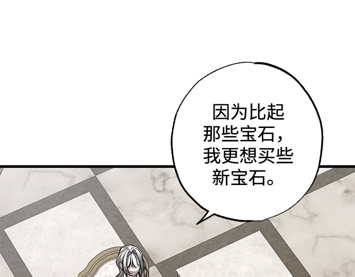 第6话 第 99 页