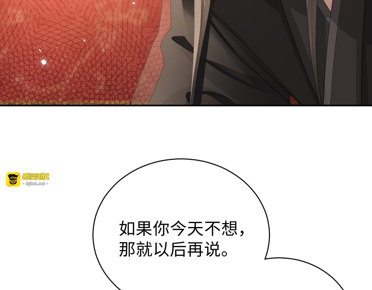 第29话 温柔 第 11 页