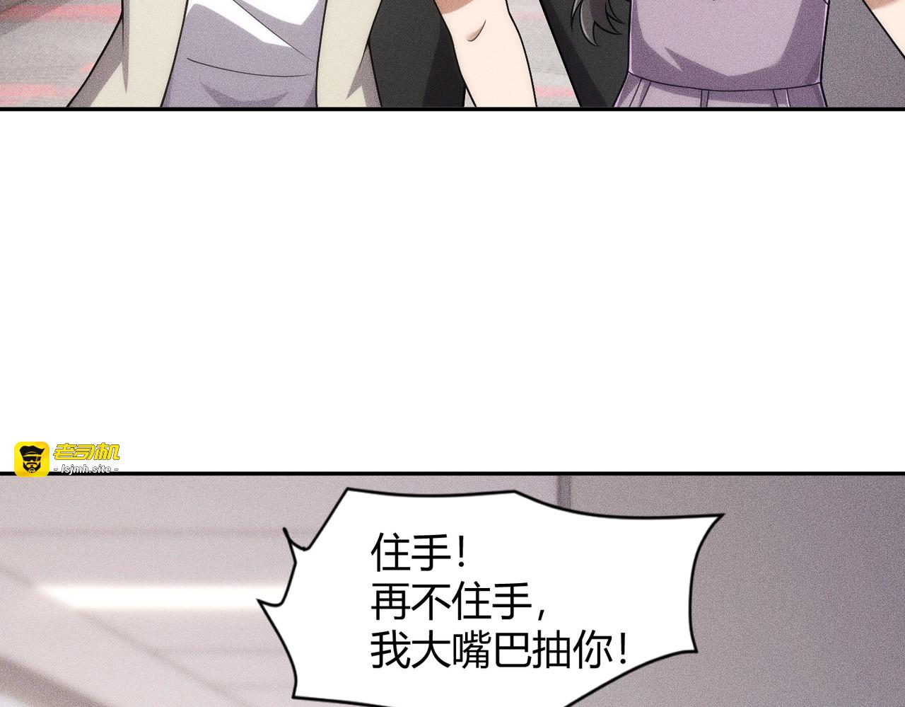 第34话 你要开车？那就快来开我的车！ 第 109 页