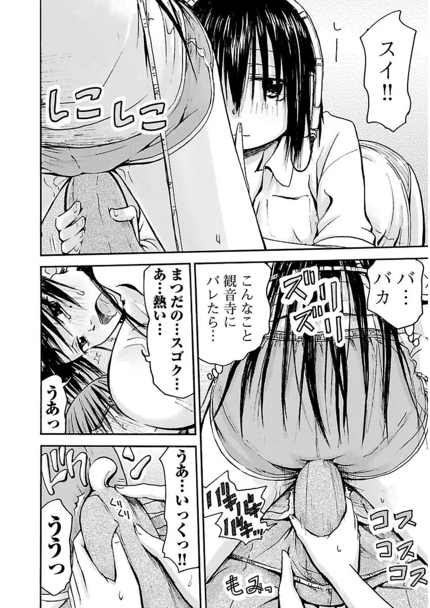 第1话 第 49 页