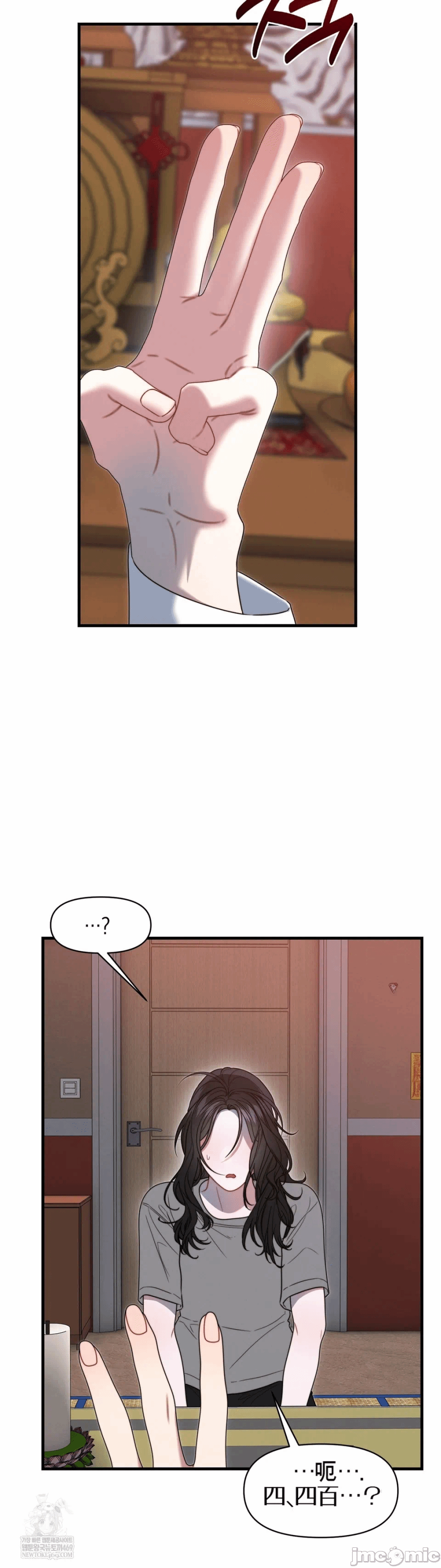 第19话19 第 23 页