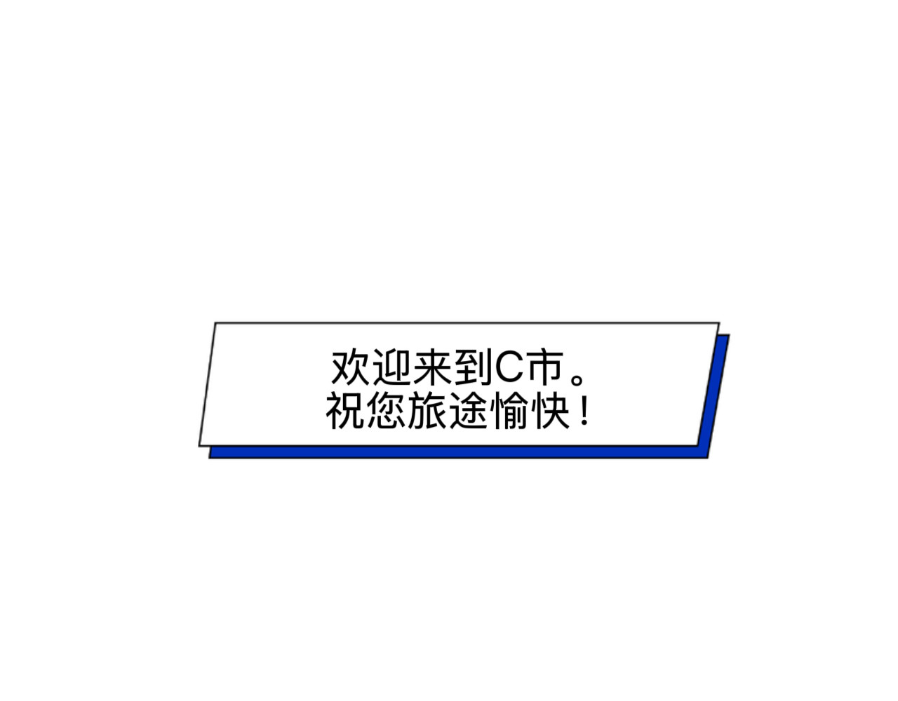 1 终于回来了，哥 第 4 页