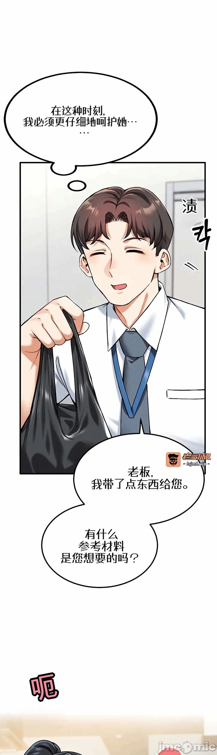 第5话5 第 53 页