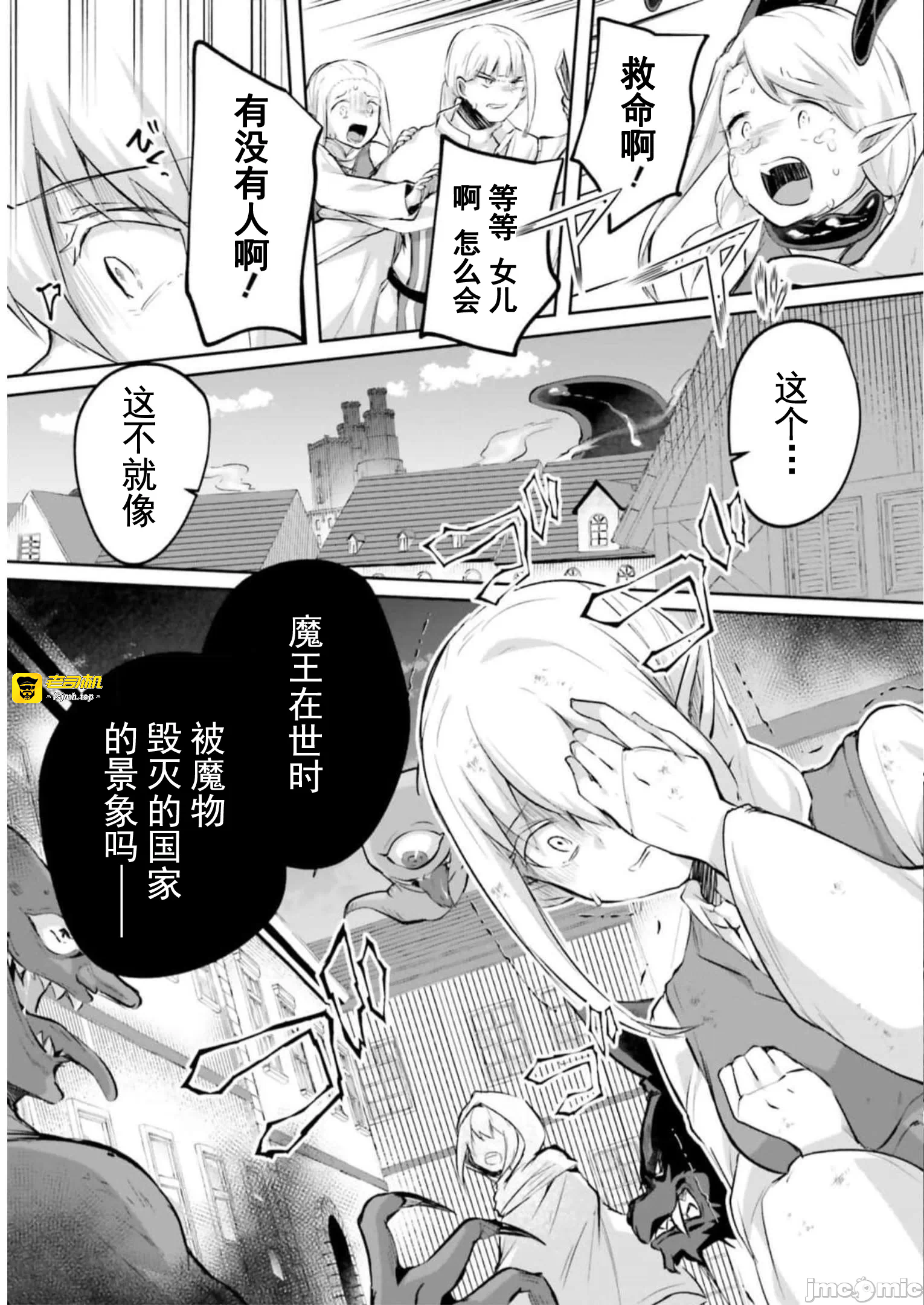 第20话20 第 3 页