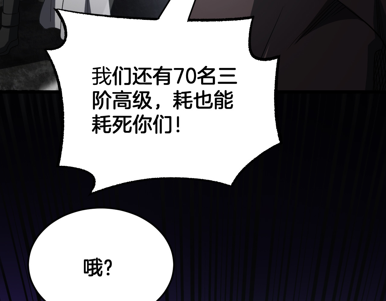 第116话 收编 第 88 页