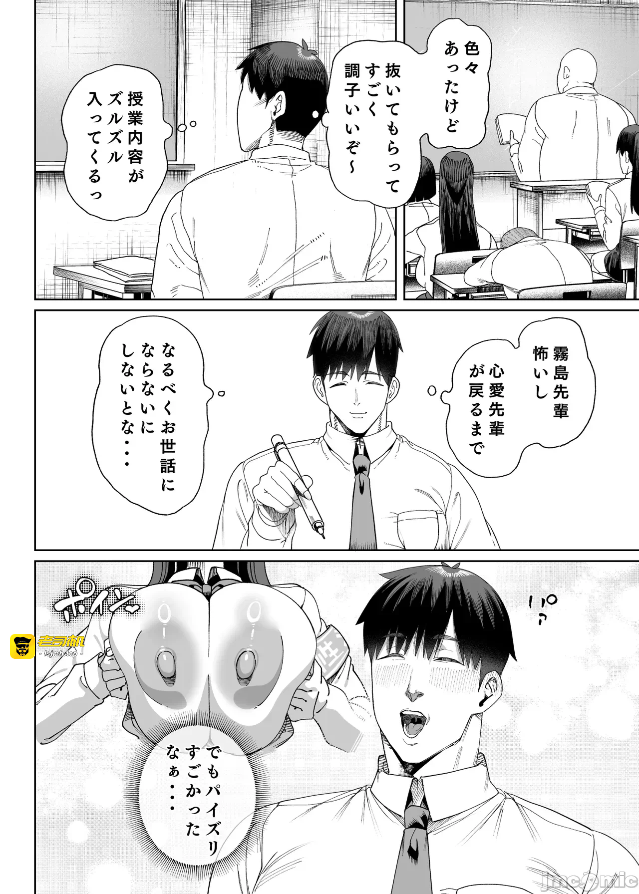 第一话 第 19 页