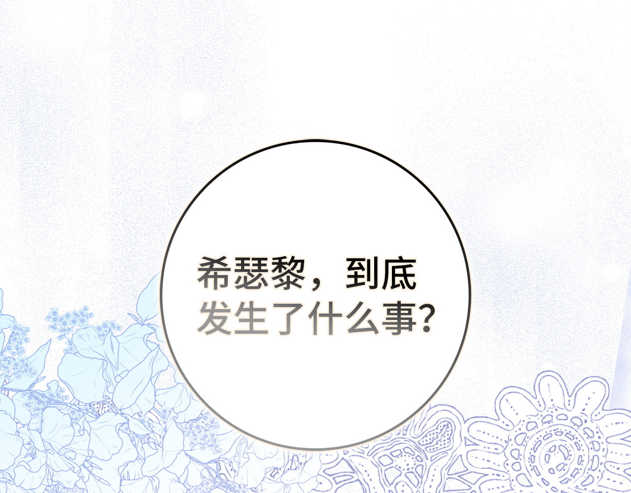 第78话 问责 第 60 页