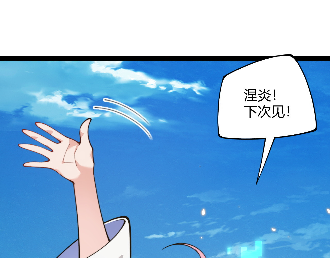 004  重逢，红颜与好友 第 46 页