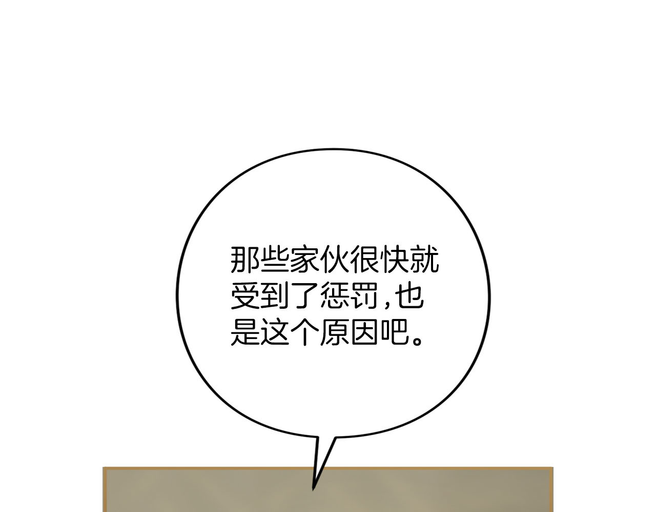 第81话 留下的人 第 78 页