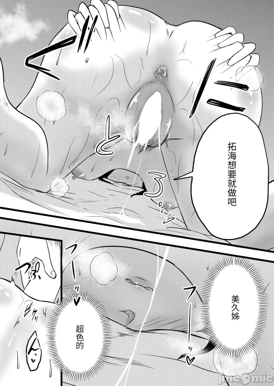 第一话 第 44 页