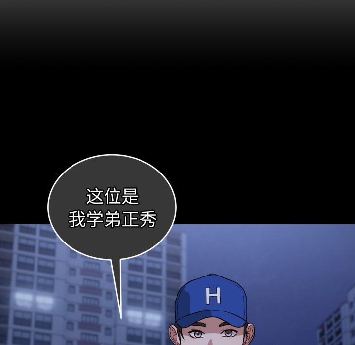 第28话 第 16 页