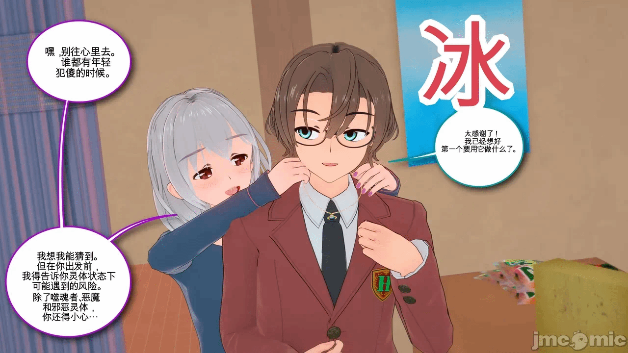 第一话 第 36 页