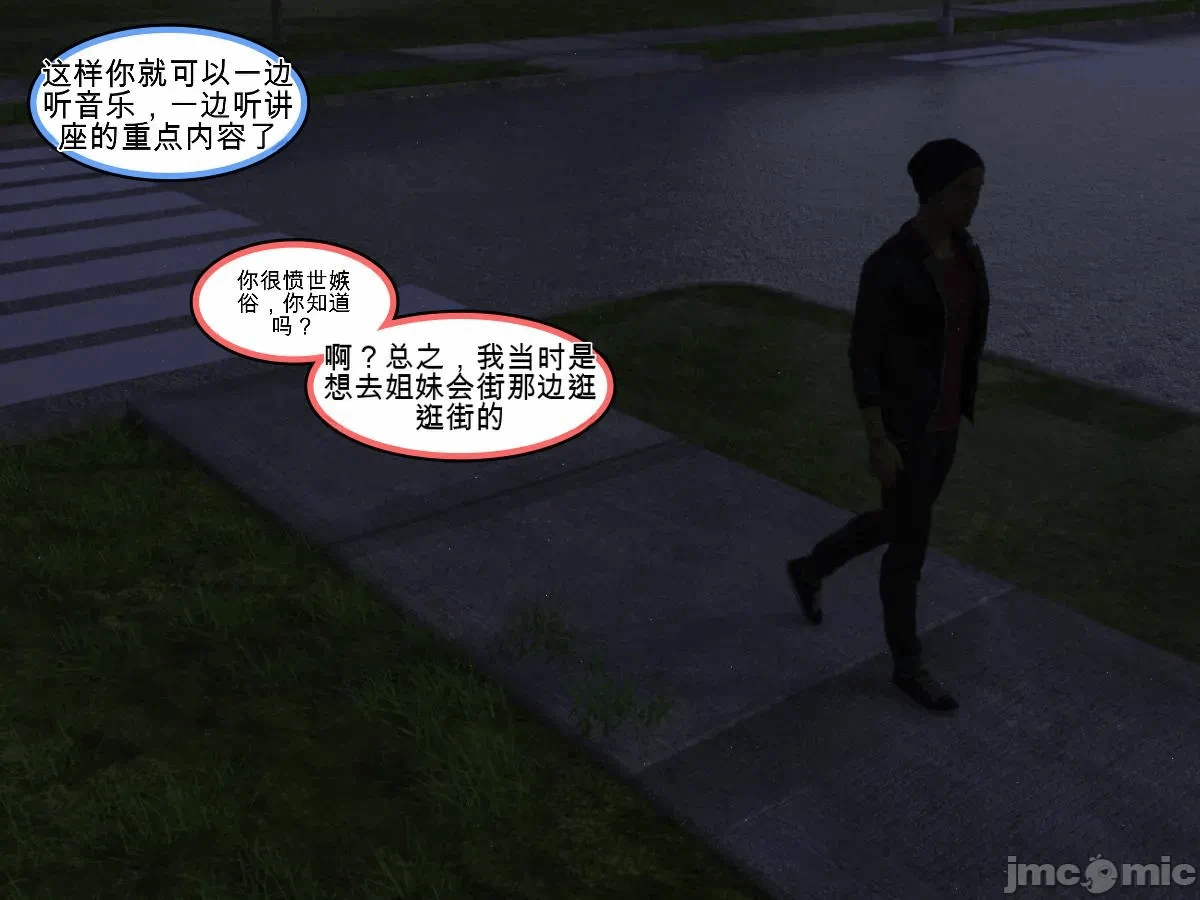 第一话 第 70 页