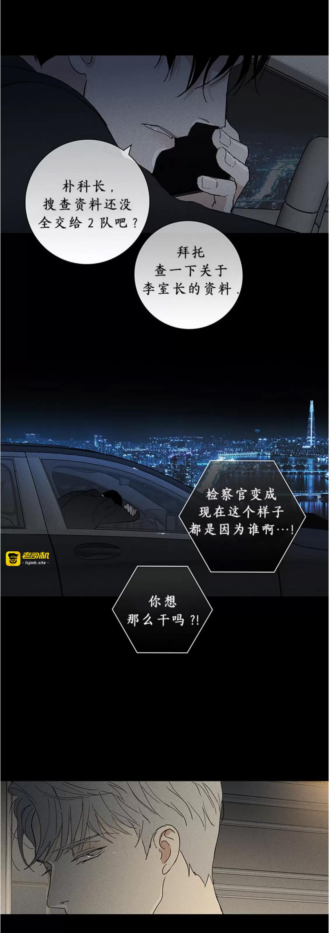第62话 第 73 页