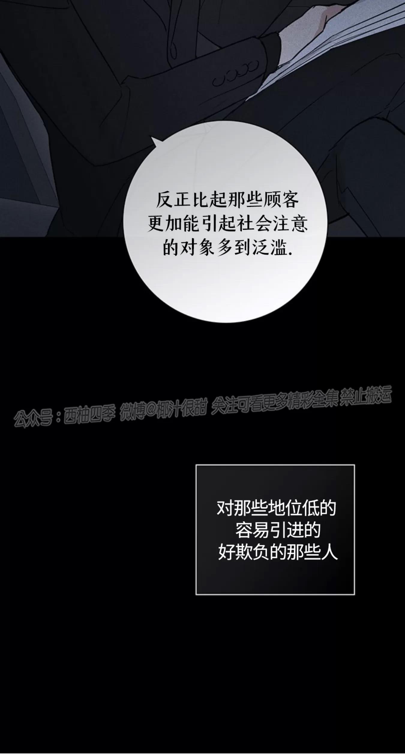 第56话 第 74 页