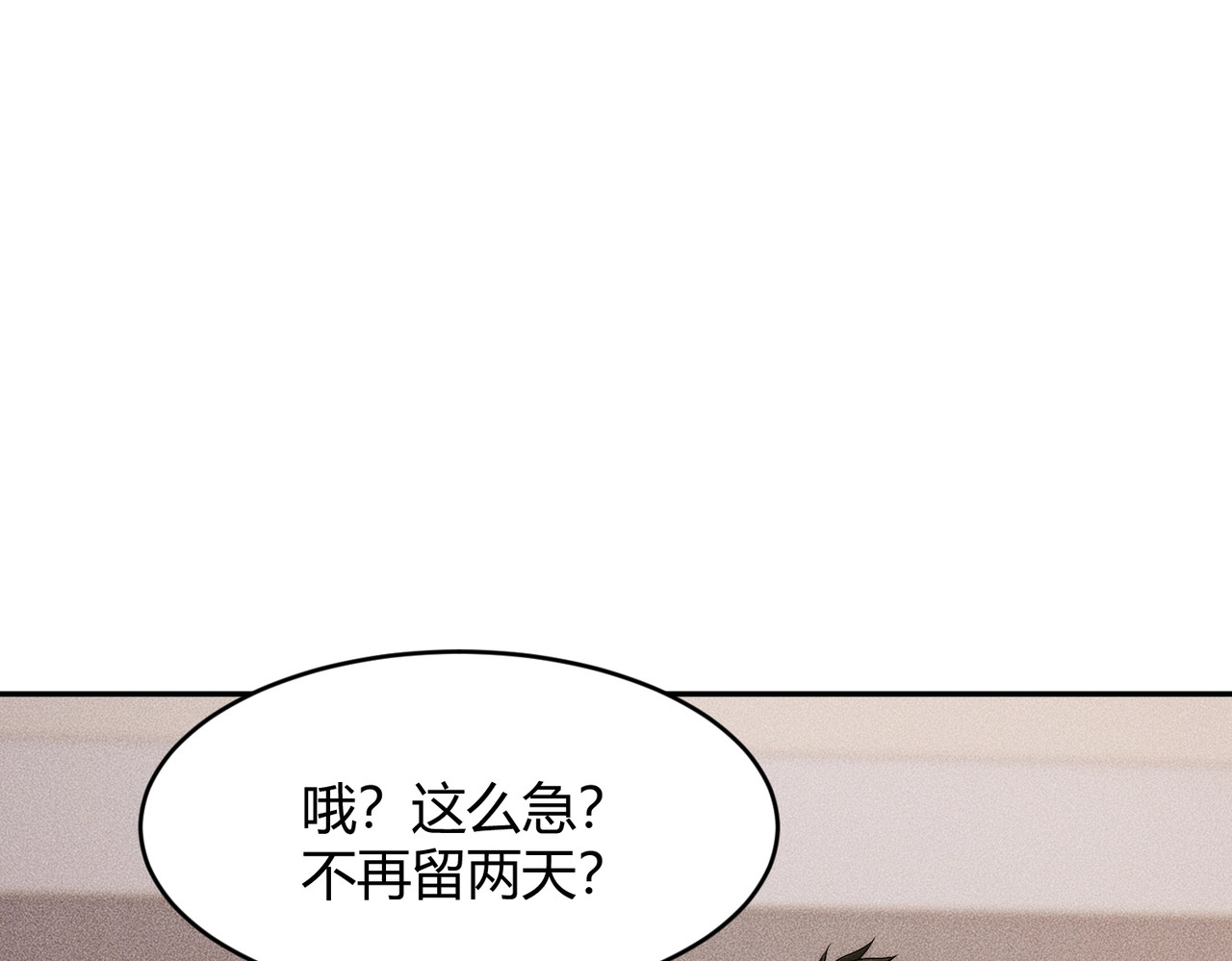 第46话 悍皇是谁？我没听过！ 第 71 页