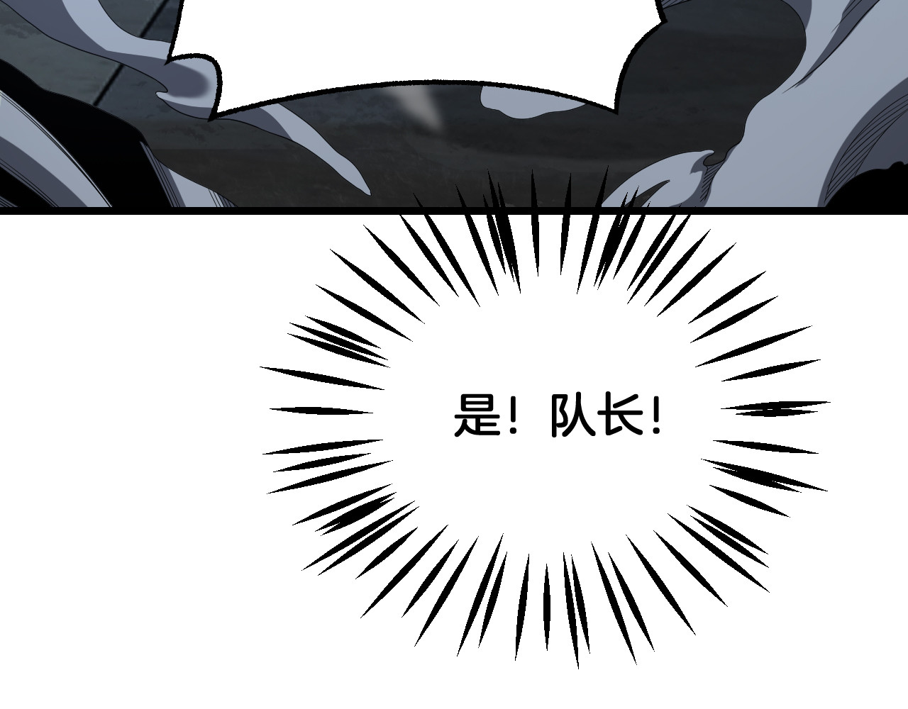第123话 祭坛收割 第 8 页