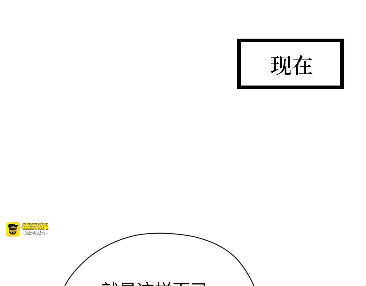 第5话 终夏夜之恋 第 99 页