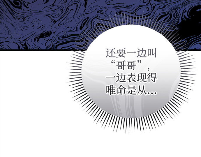 第74话 第 89 页