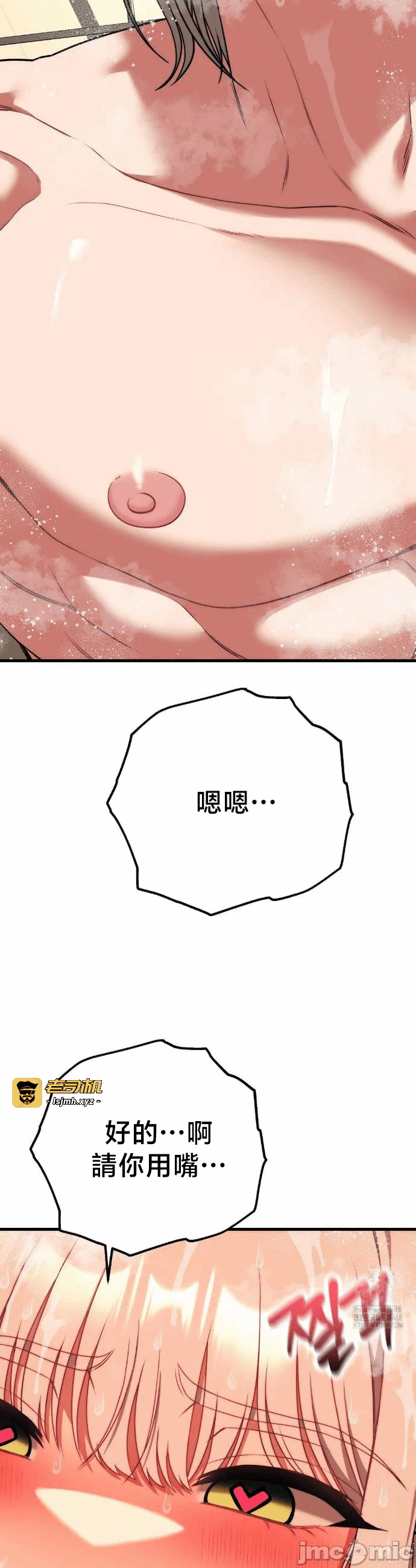 第26话26 第 33 页