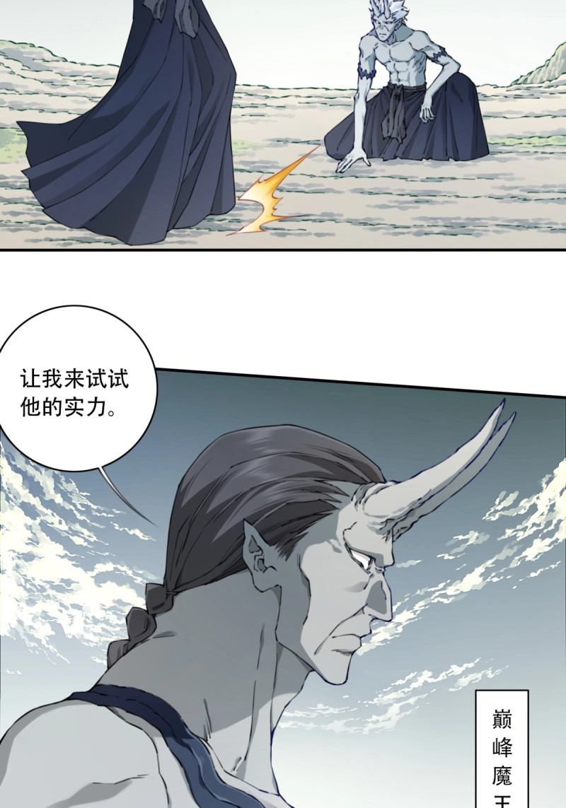 第84话 080：造化天鼎！ 第 7 页