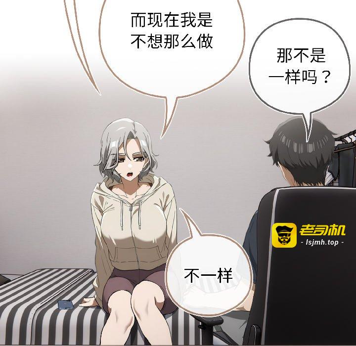 第18话 第 99 页
