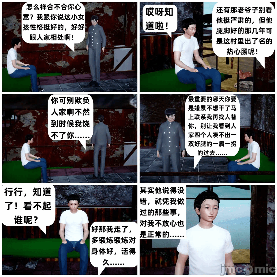 第一话 第 12 页