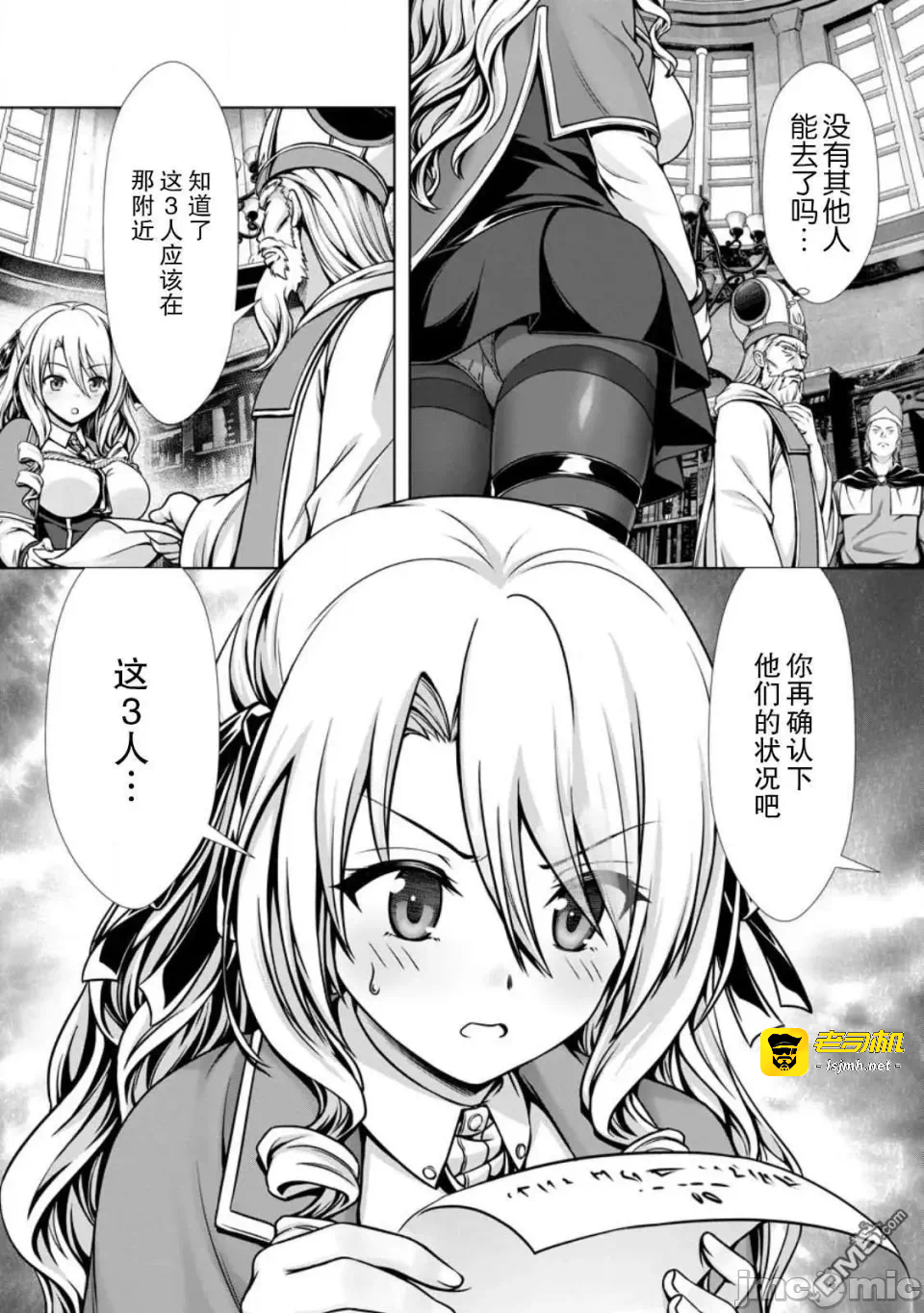 第15话13 第 3 页