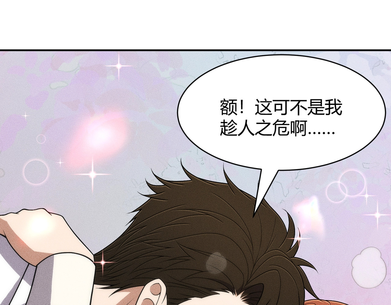 第42话 失而复得的信物！ 第 56 页