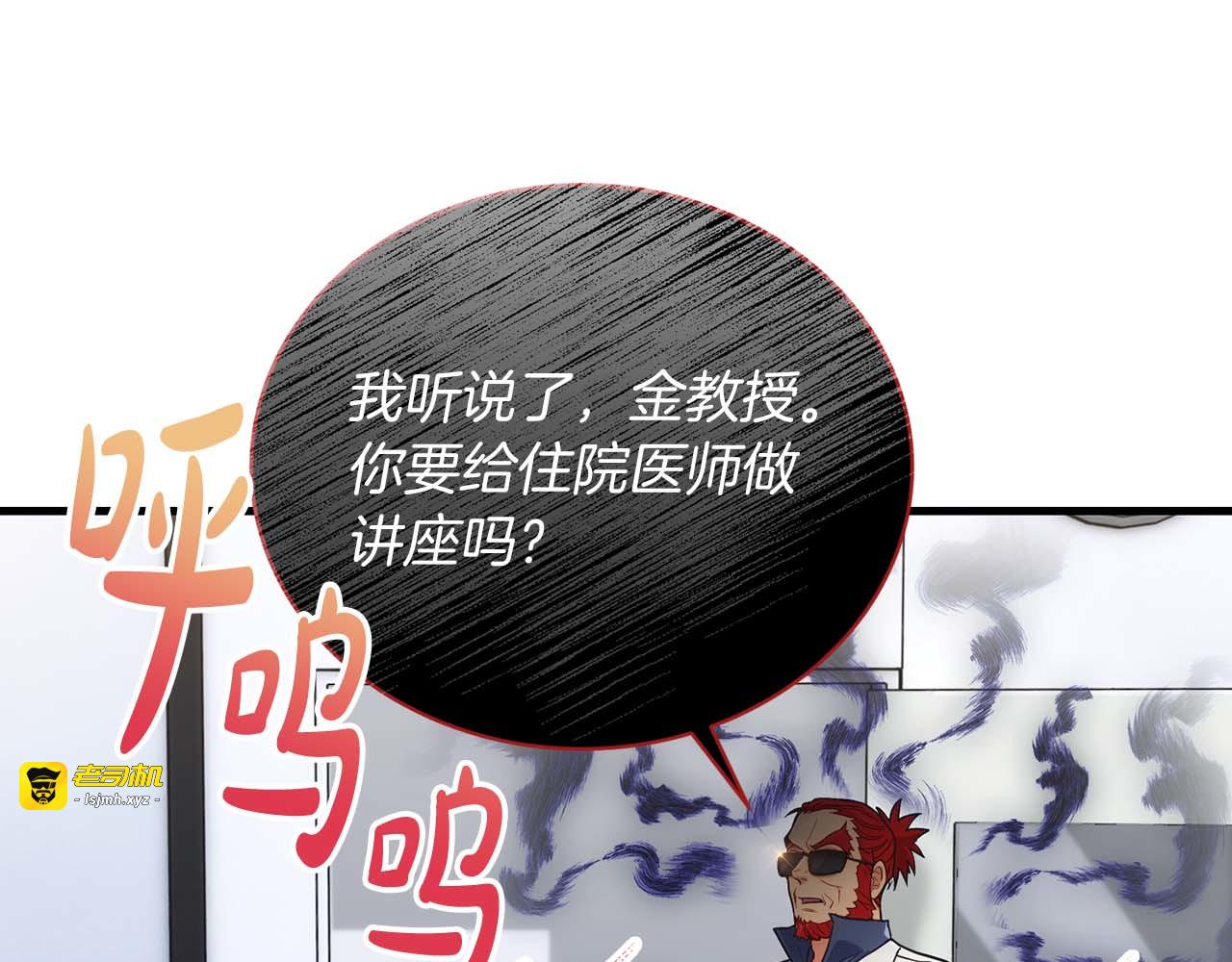 第123话 第 103 页