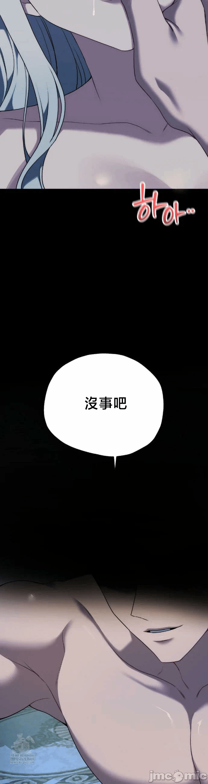 第39话番外篇3.5 第 16 页