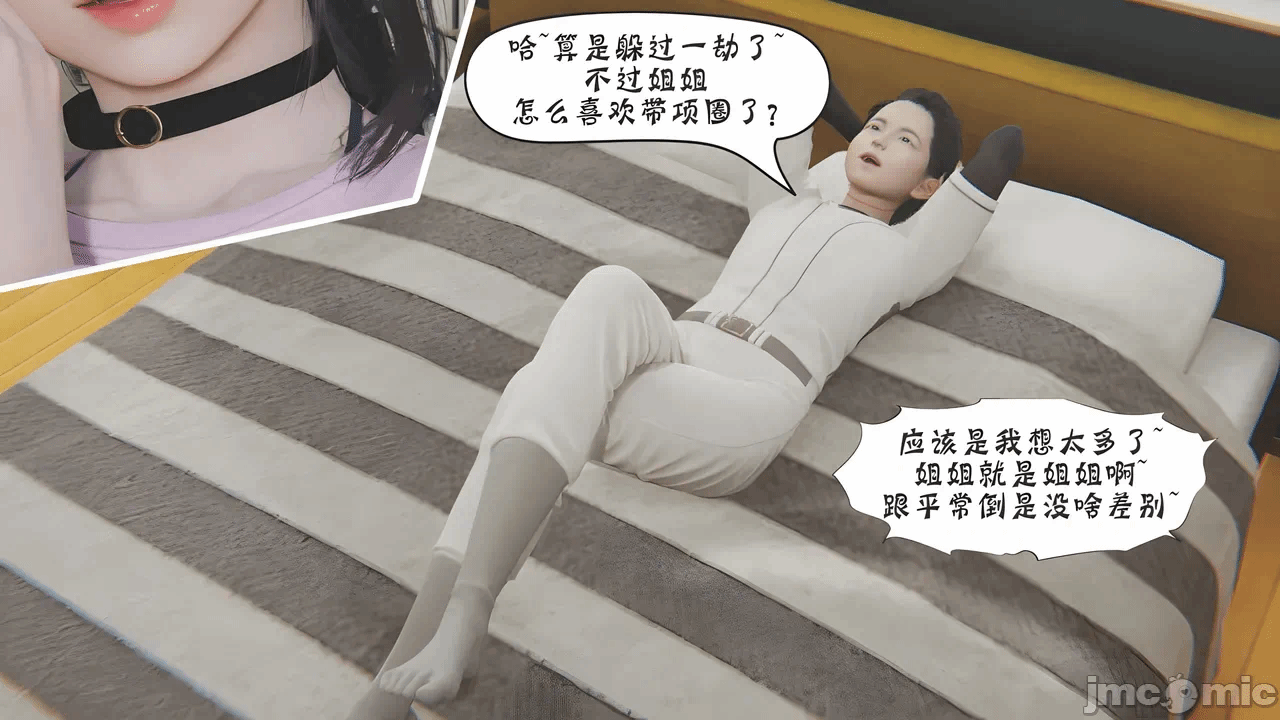 [BQJ] 诡异服装店05 第一话 - 79