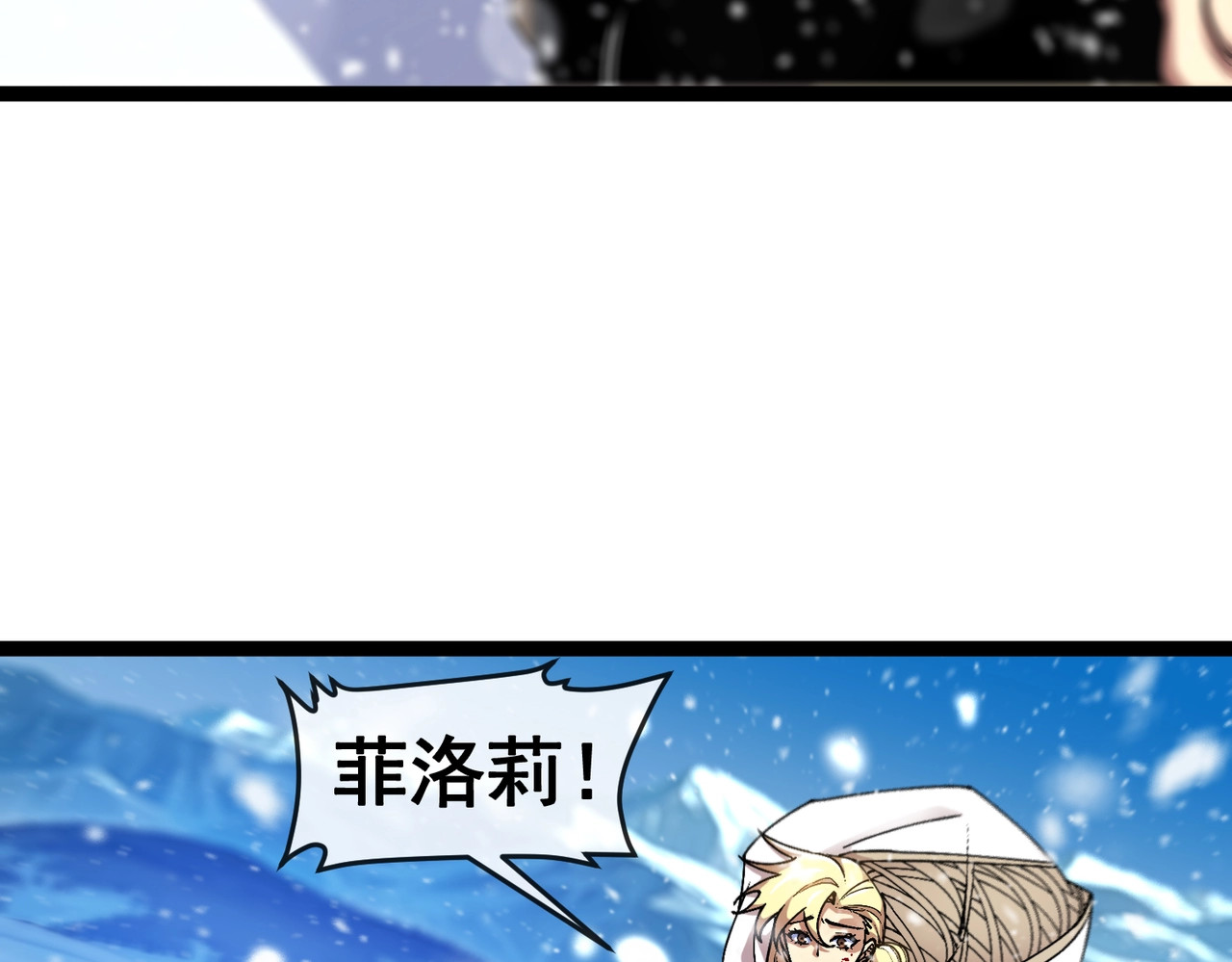 第2话 艾隆德第一公主！ 第 116 页