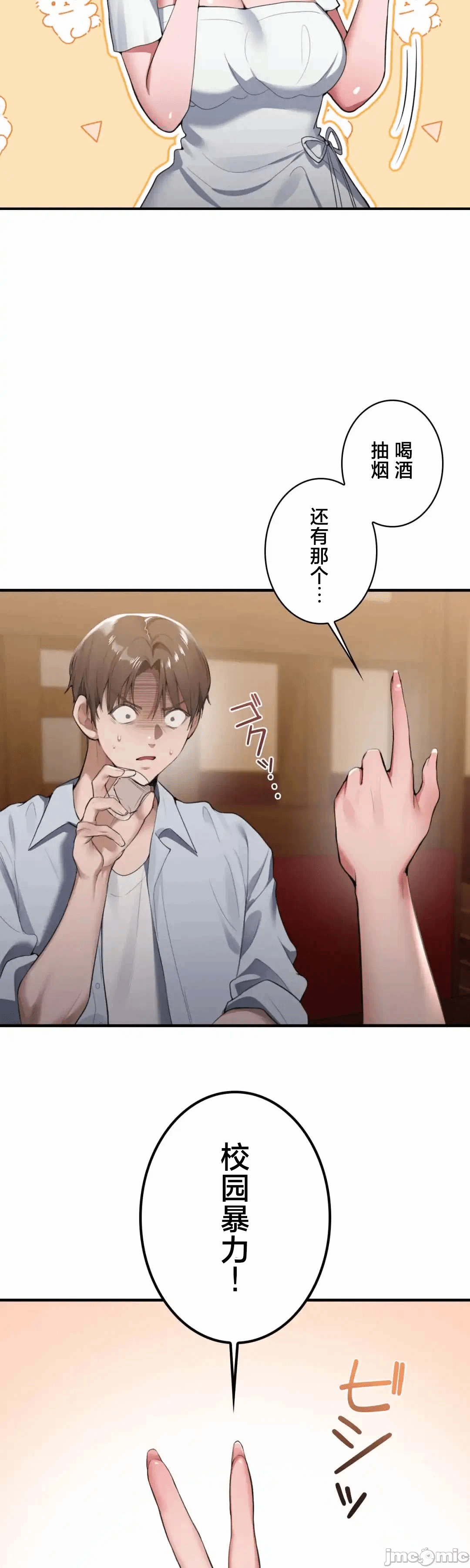 第1话 第 42 页