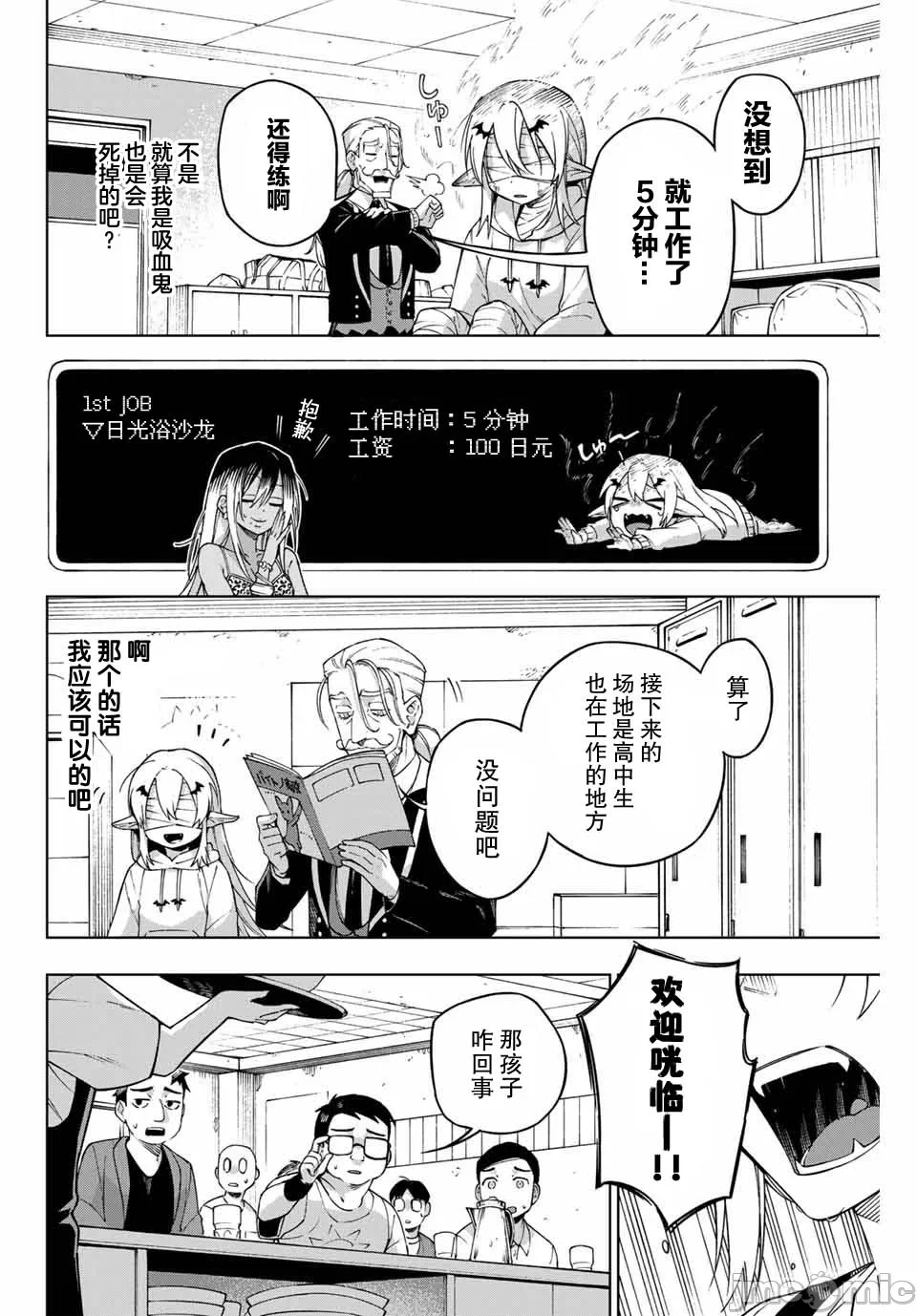 第一话 第 16 页