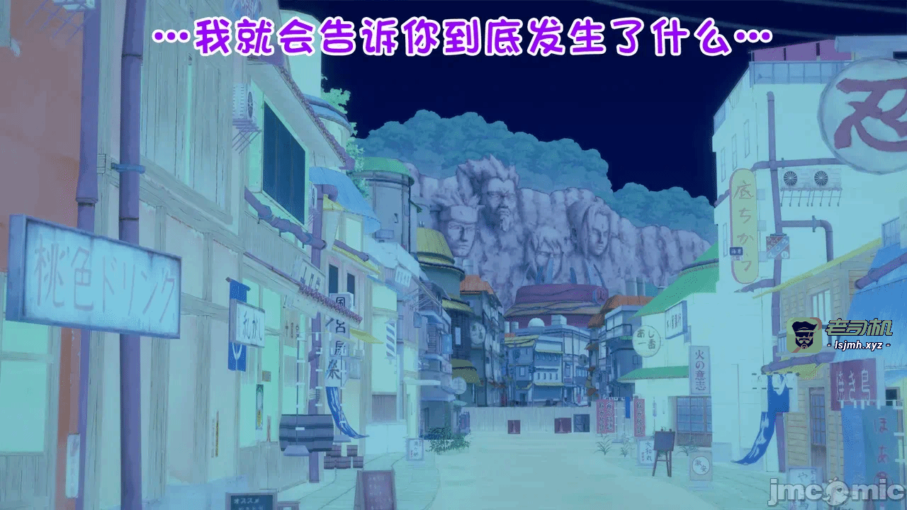[心海汉化组] Naruto - The Domination Relic #1 第一话 - 117
