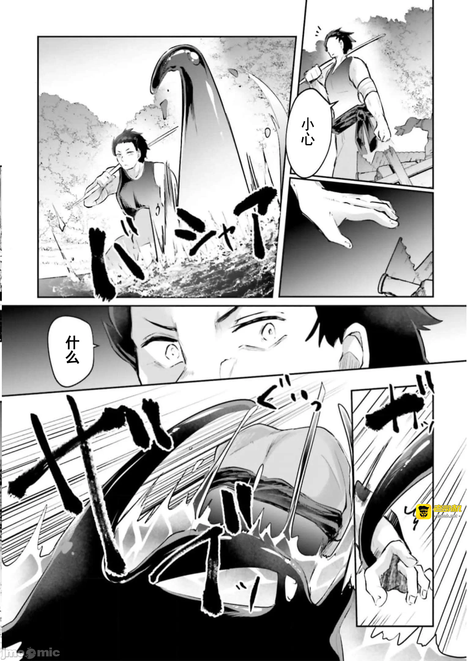 第14话14 第 5 页