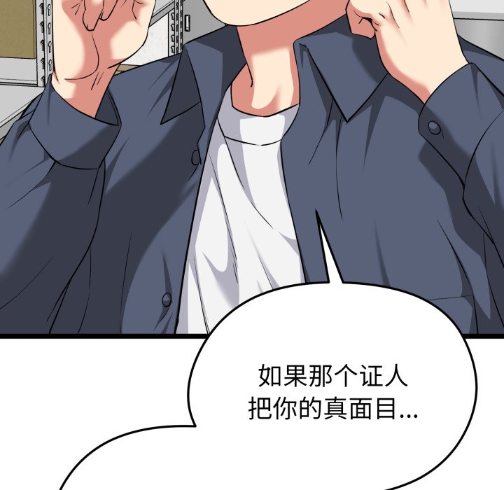 第13话 第 47 页