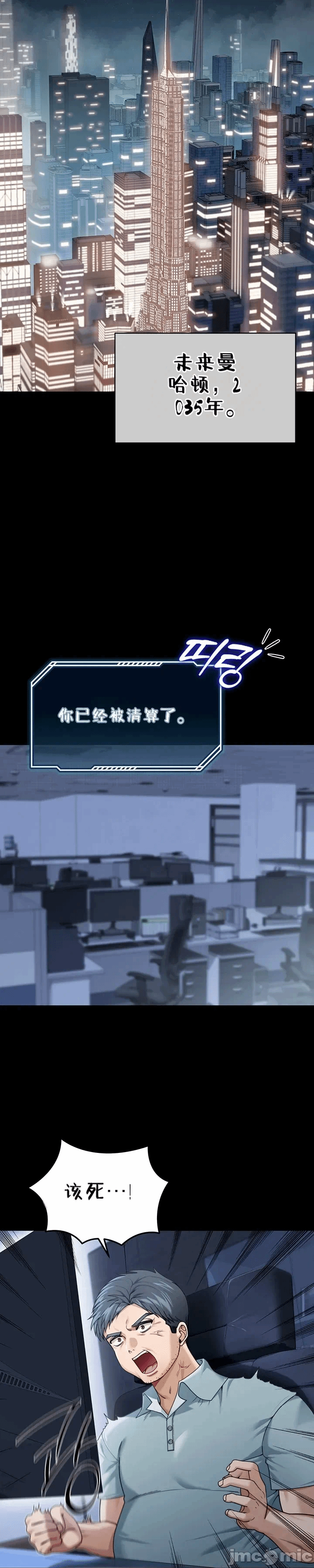 第1话 第 28 页