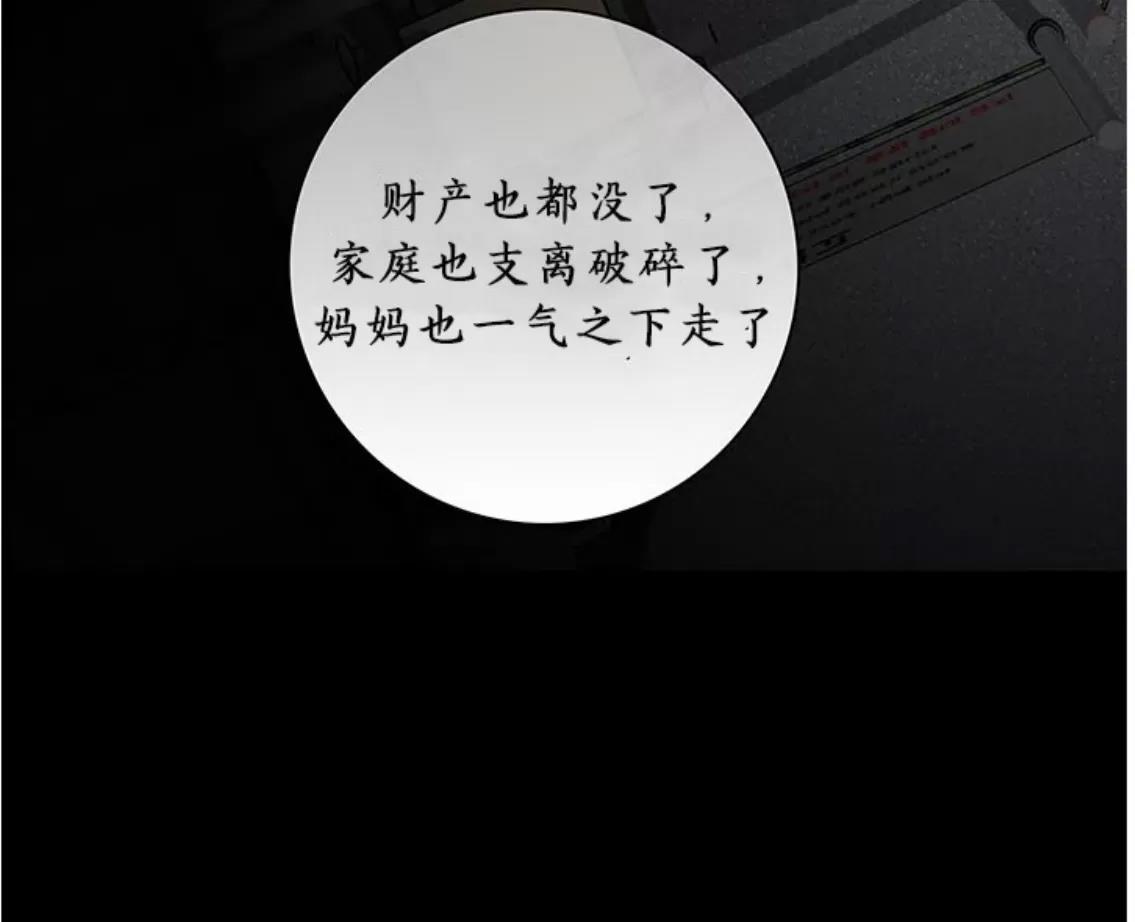 第62话 第 50 页