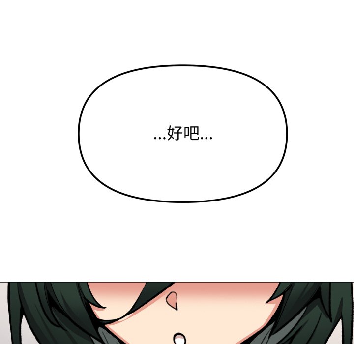 第71话 第 163 页