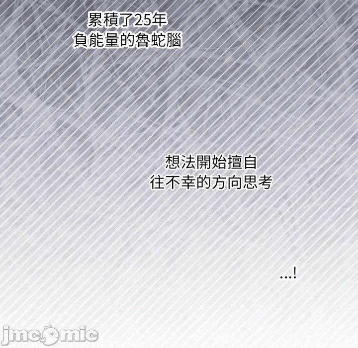 第5话5 第 19 页