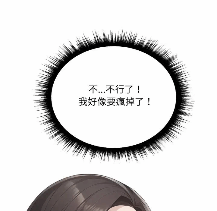 第7话第7话 第 178 页