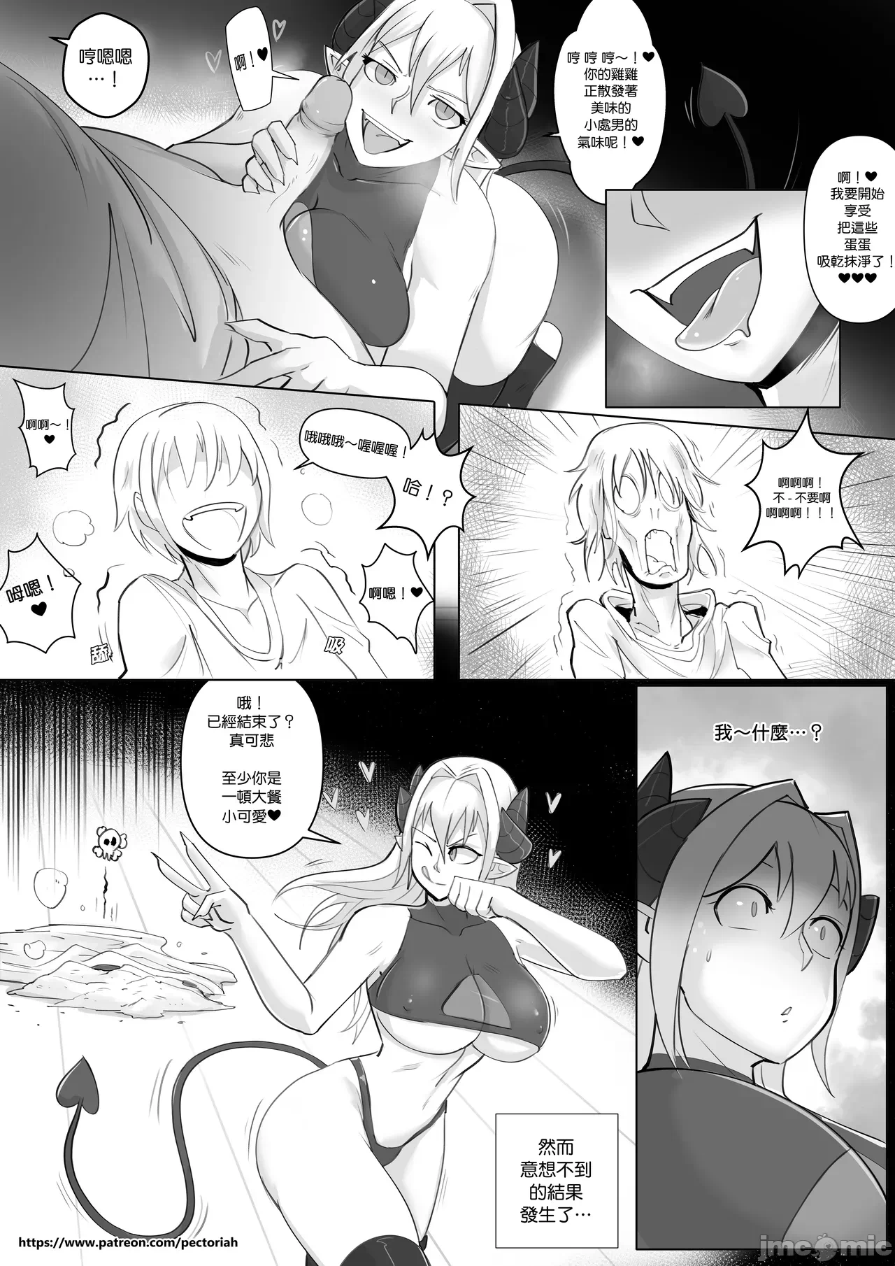 第一话 第 6 页