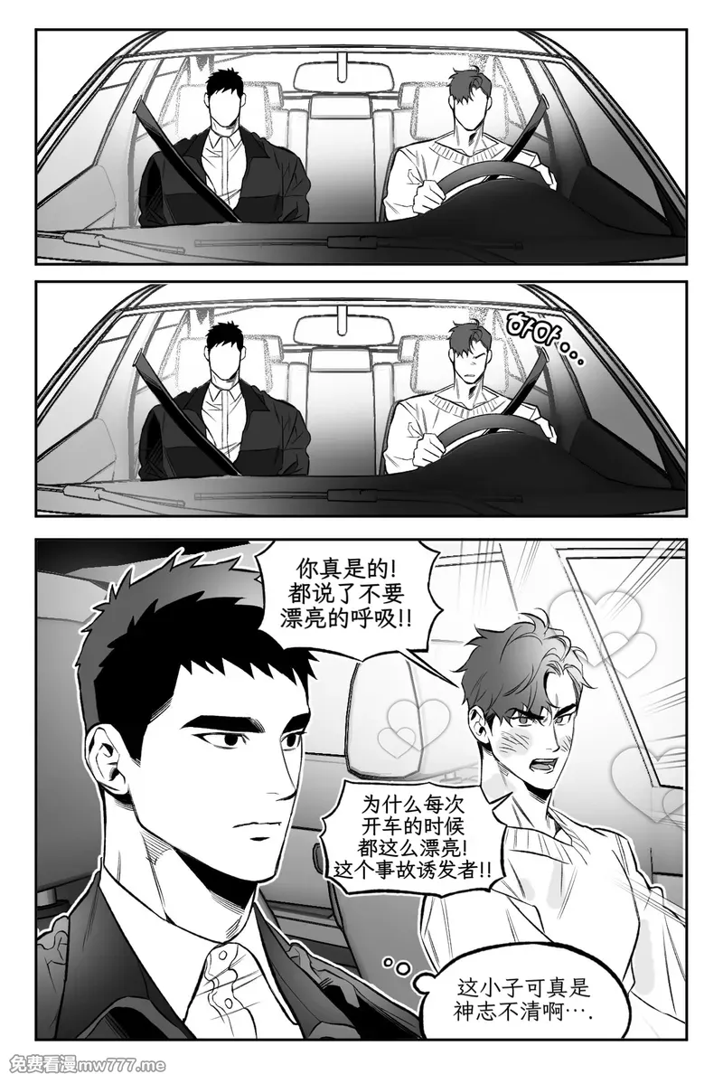 第93话 第 48 页